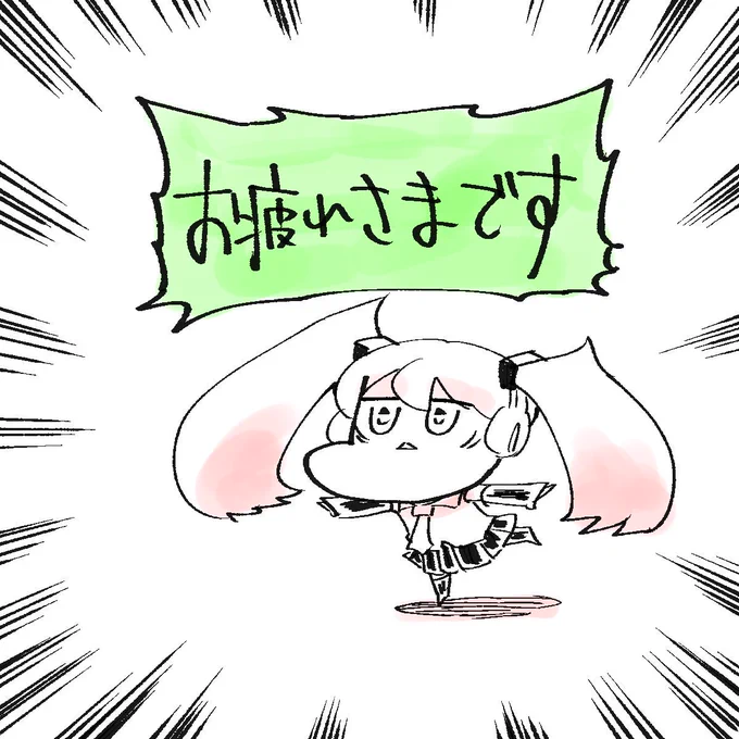 @hakamad お疲れ様です 