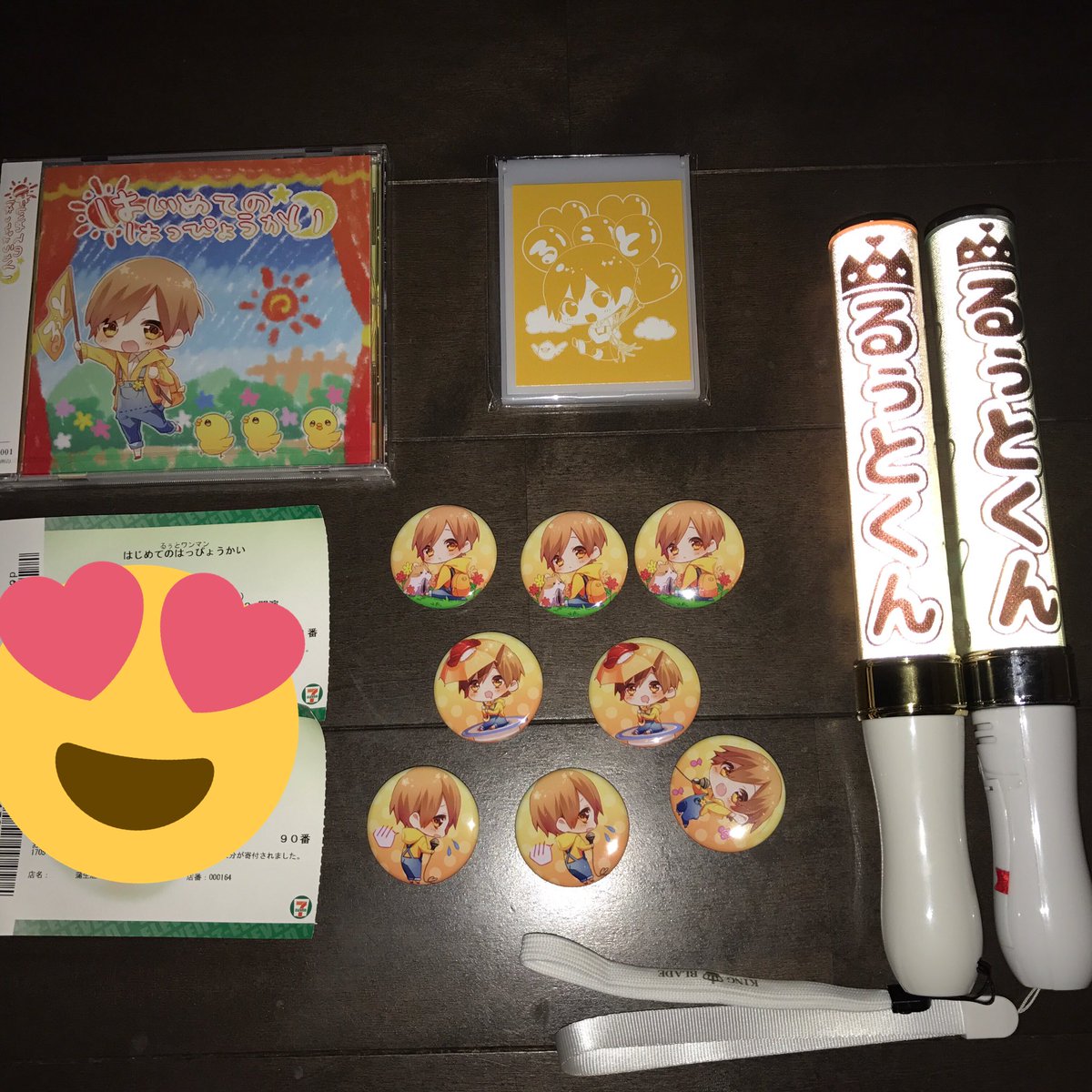 はじめてのはっぴょうかい