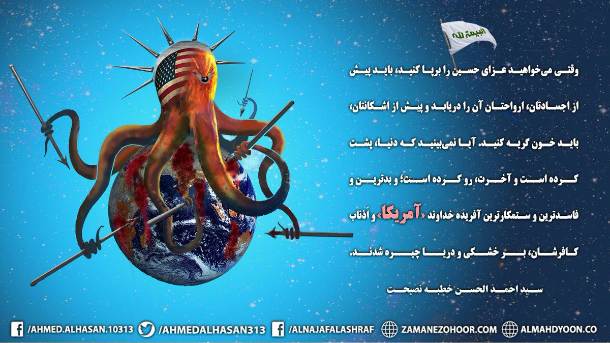 labaykahmad's tweet photo. #احمد_الحسن #زمینه_ساز #ظهور https://t.co/abHHsnkL1c
