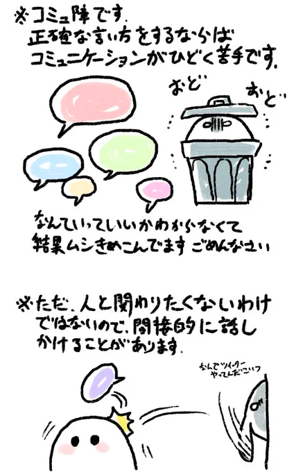 私なんかをフォローしてくれてる方へ、誤解を生ませないためのせつめいしょ 