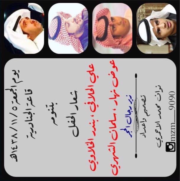 الشاعر بندرالخلاوي (@llkkm2013) on Twitter photo 