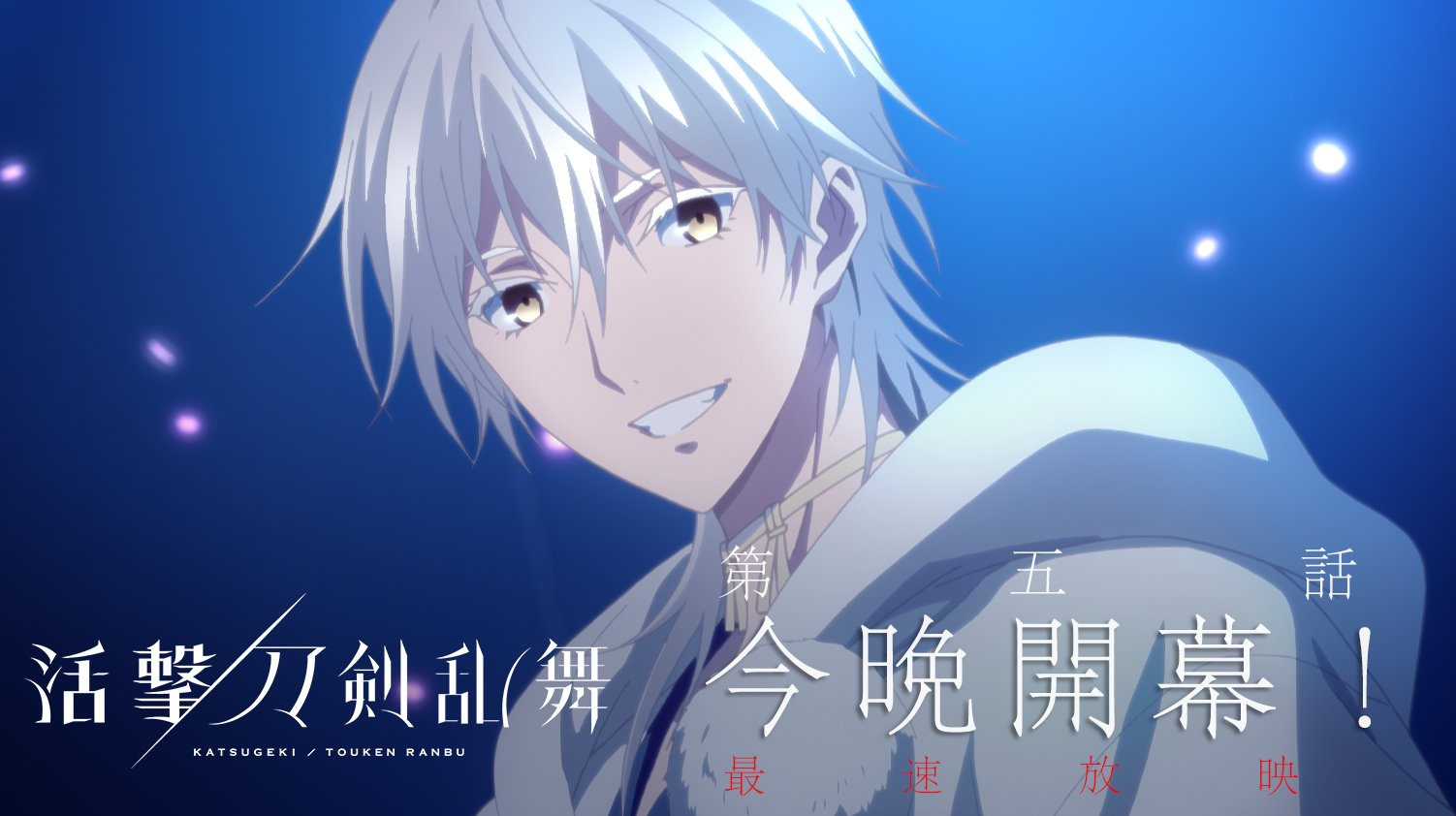 ufotable على X: 