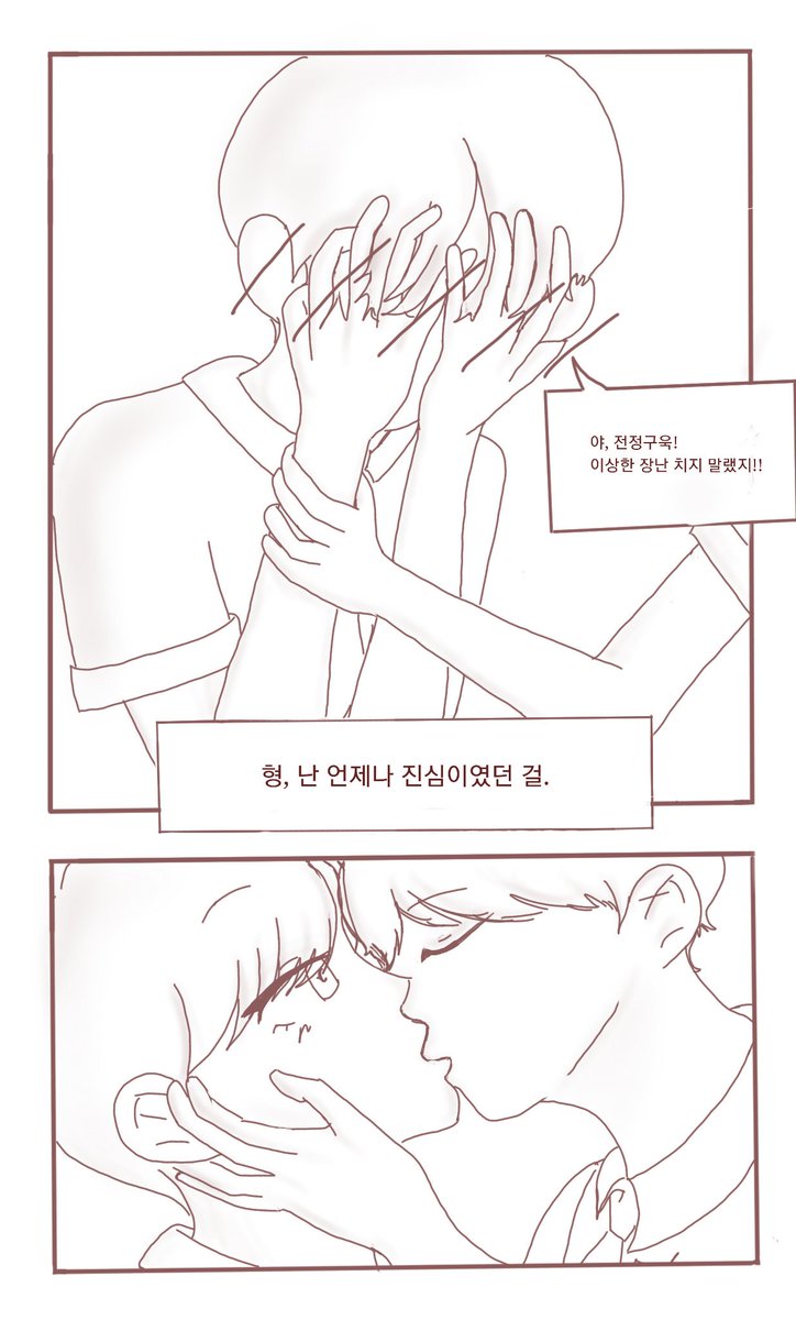 like_your_eyes's tweet photo. @KOOKXV #국뷔전력

백 열 세 번째 국뷔전력 '형 야해요' 로 참여합니다. 시간이 없어 미흡하지네요. 부끄럽지만 귀엽게 봐주세요! https://t.co/xHHoAwMc5X