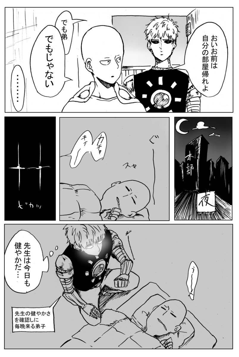 主に視姦に来ている
#弟師深夜の真剣60分一本勝負 @GSnightfight 
