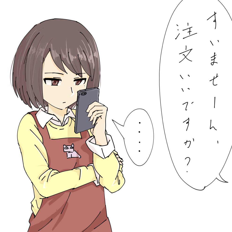 #サクラクエスト うるせぇ、出禁にすんぞ。 