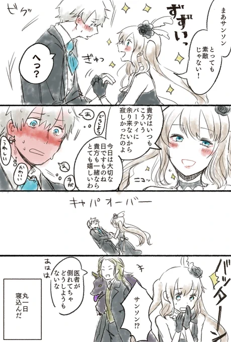 #女性キャラ版fateワンドロ #女性キャラ版fateワンドロ_20170729 #男性キャラ版fateワンドロ #男性キャラ版fateワンドロ_20170729 #ツードロ・スリードロデイ 2h サンソン先生の正装も見たかったなあ 
