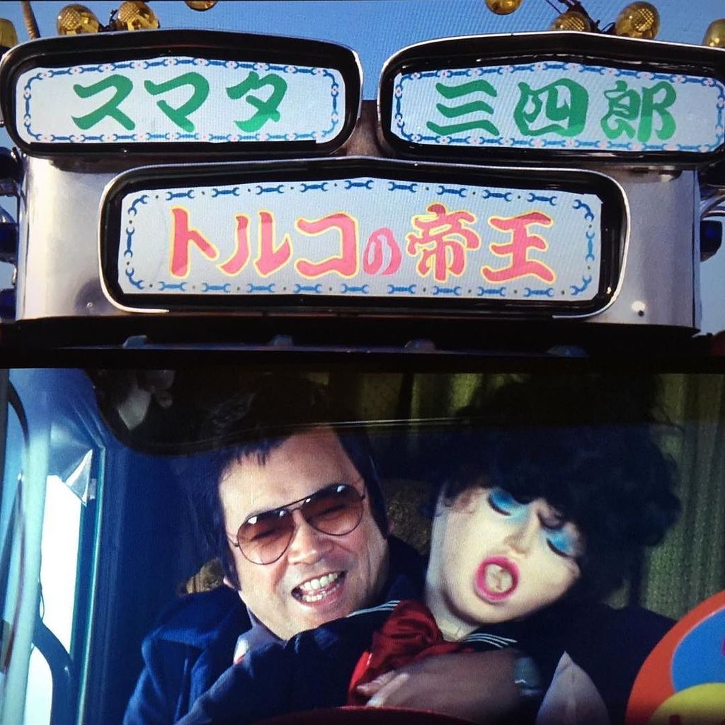 トルコ風呂 Twitter Search