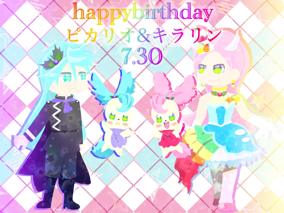 バーニー ジュリオ キュアパルフェ Precure プリキュア キラリン誕生祭17 ピカリオ誕生祭17 キラキラプリキュアアラモード おめでとうーー キラピカ姉弟大好きだー バーニー ジュリオ キュアパルフェ Precure プリキュア キラリン誕生祭17 ピカリオ誕生祭17 キラキラプリキュアアラモード おめでとうーー キラピカ姉弟大好きだー