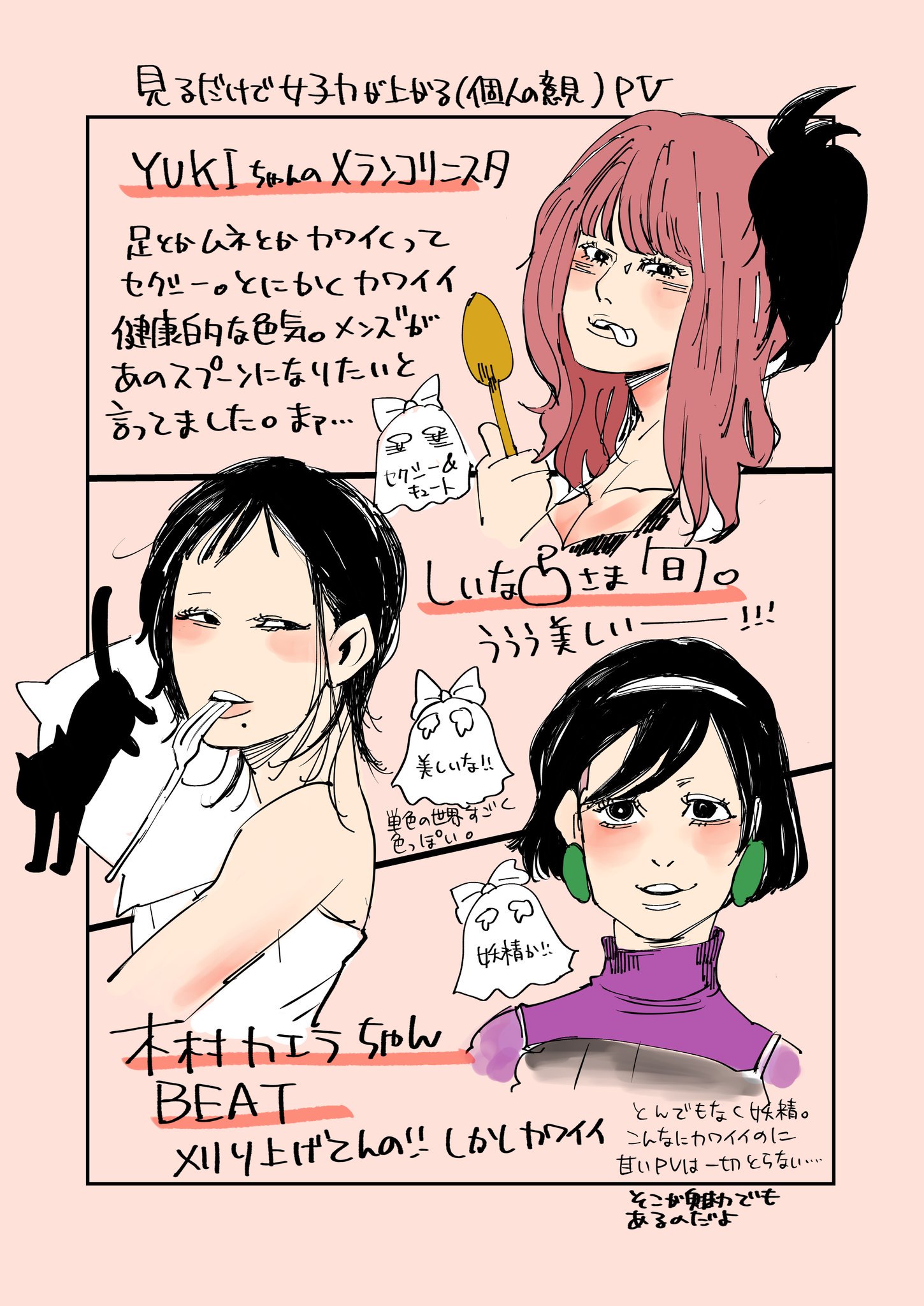 かなちゃいこ 本日のレポ Pvって良いですよね という 好きなpv は数多ありますが 今回は 女子力が上がる わたしの Pv です T Co 4mdlqvuan8 Twitter かなちゃいこ 本日のレポ Pvって良いですよね という 好きなpv は数多ありますが 今回は 女子力が上がる わたしの Pv です T Co 4mdlqvuan8 Twitter
