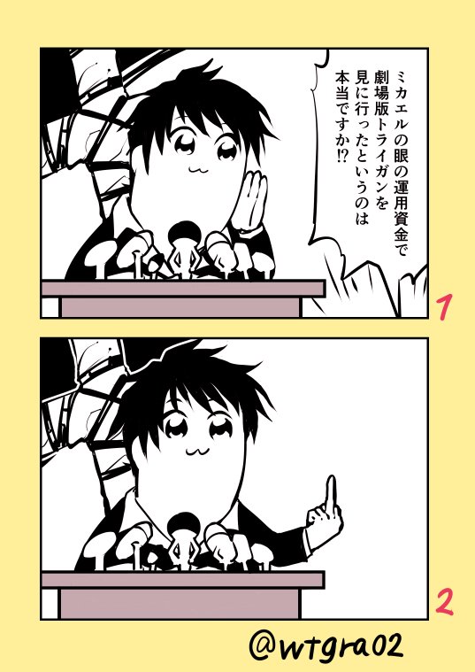 わたガラナ Auf Twitter ポプテピピック トライガン ミカエルの眼の運営資金で 劇場版トライガンを見に行ったというのは本当ですか 組織 われわれ の金を何だと思っているんだ しゃあないやろ 赤ん坊なんやから