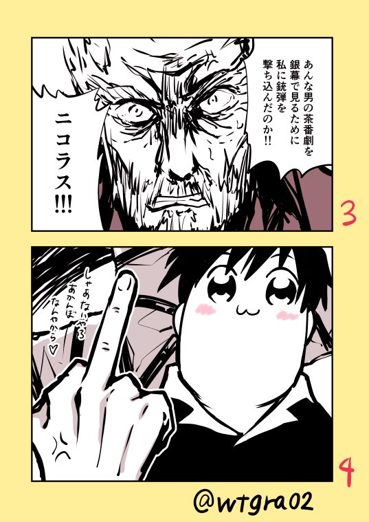 わたガラナ ポプテピピック トライガン ミカエルの眼の運営資金で 劇場版トライガンを見に行ったというのは本当ですか 組織 われわれ の金を何だと思っているんだ しゃあないやろ 赤ん坊なんやから