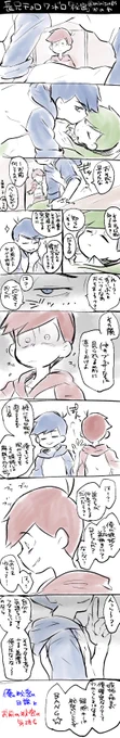 #長兄チョロ版真剣創作60分一本勝負
初参加です!急ぎで描いたのでとても汚い( ;∀;)
お題「秘密」長兄チョロというより長兄→チョロになりました><
殺伐注意です。 