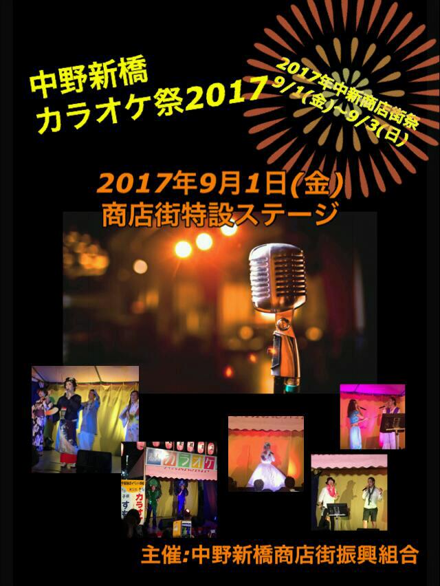 感染防止対策の再強化を 中野新橋カラオケ大会 着々と準備も進んでますよ 感染防止対策の再強化を 中野新橋カラオケ大会 着々と準備も進んでますよ