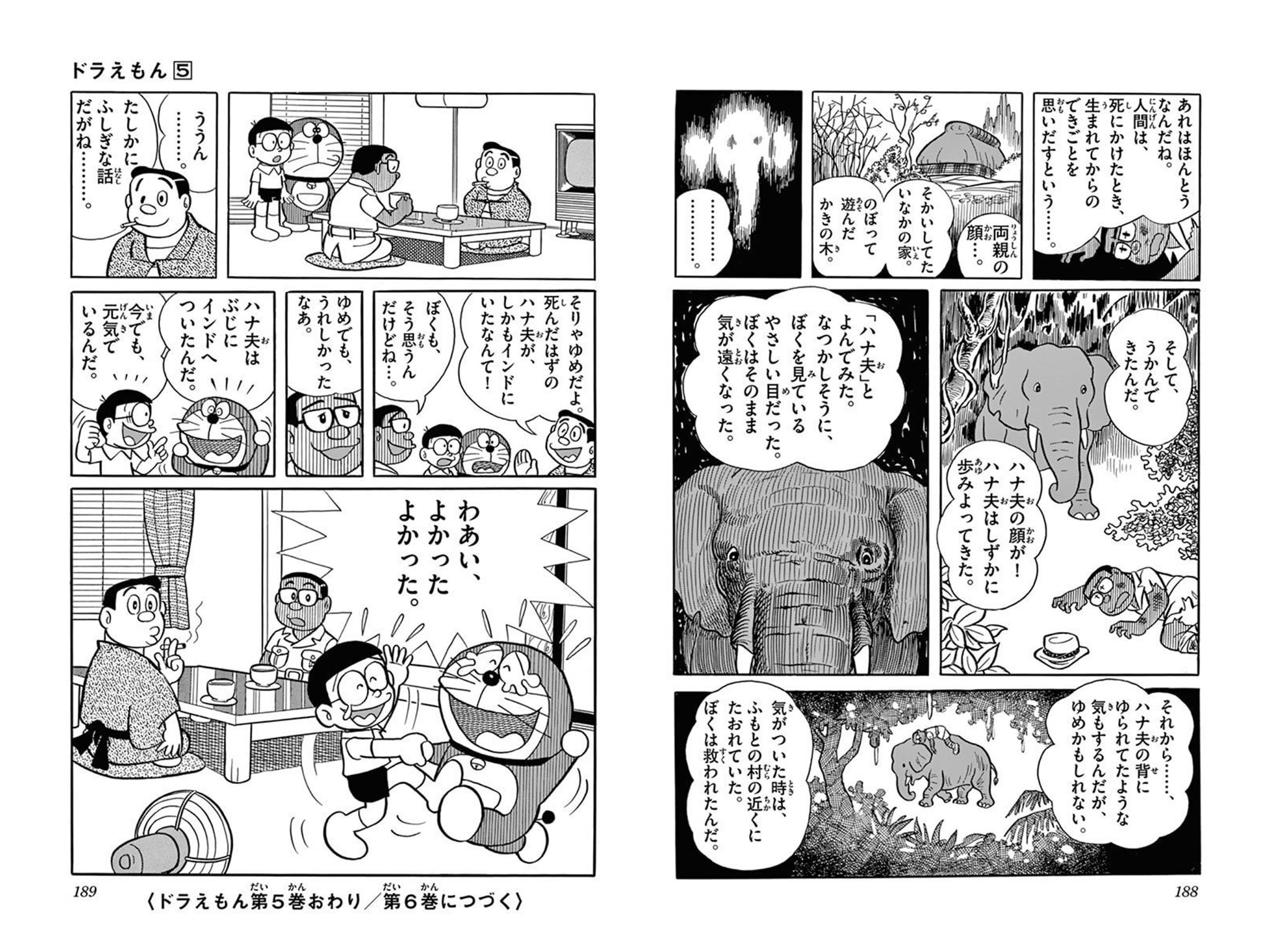 虚実歴史 漢字論 ナツメロ Moluca777 ぞうとおじさん の冒頭で のび太のおじ のび郎 今度のアニメでは のび助のおじ のびたの大おじらしい のび四郎 が 不思議な話 をしに のび助の家を訪れ それはインドでハナ夫に助けられたから という