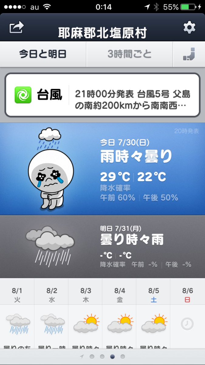 Binboo老ライダー 降水確率 片や20 30パーセント インチキライン天気60パーセント ゞもう 滅茶苦茶だな 天気予報 当たらない 無責任 気象予報士 Line天気 降水確率 Binboo老ライダー 降水確率 片や20 30パーセント インチキライン天気60パーセント ゞもう 滅茶苦茶だな 天気予報 当たらない 無責任 気象予報士 Line天気 降水確率