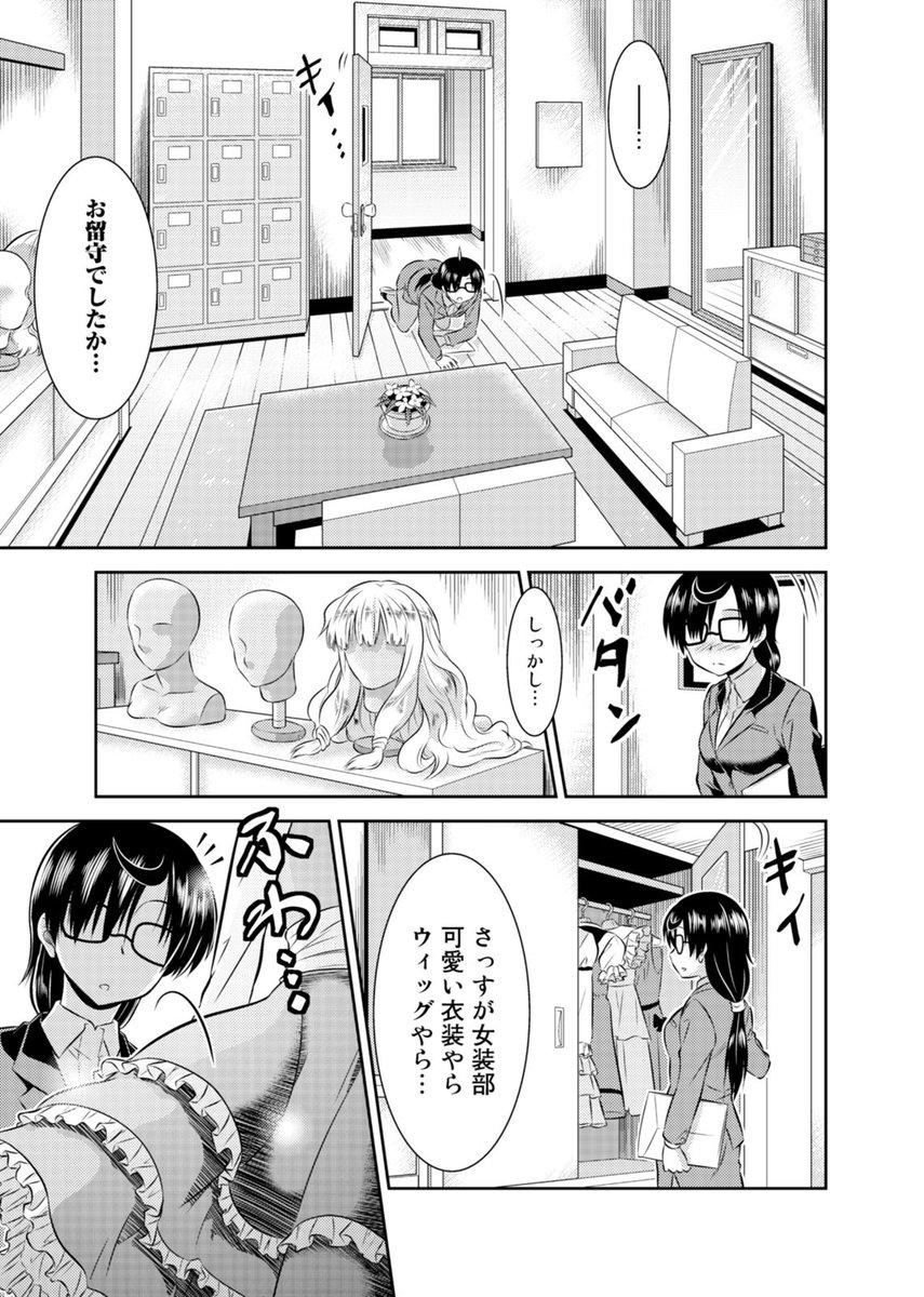 【スカート×アフタースクール!】
みんな、更新された18話は読んでくれたにの?
女装部顧問は新任の女性教師!?
初めての部活顧問に戸惑いは隠せず-…?

ぜひチェックして欲しいにの(*'ω`)
https://t.co/TseHRqbdKr
#スカアフ  #NINO 