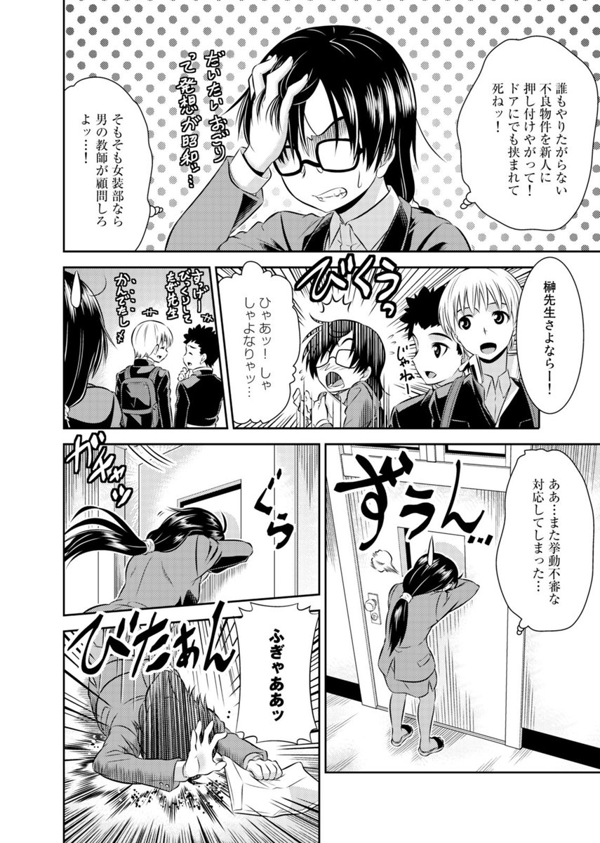 【スカート×アフタースクール!】
みんな、更新された18話は読んでくれたにの?
女装部顧問は新任の女性教師!?
初めての部活顧問に戸惑いは隠せず-…?

ぜひチェックして欲しいにの(*'ω`)
https://t.co/TseHRqbdKr
#スカアフ  #NINO 