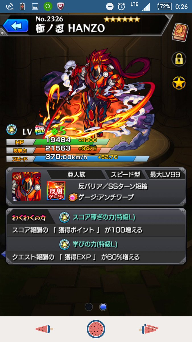 ヮ(゜д゜)ォ!
#モンスト