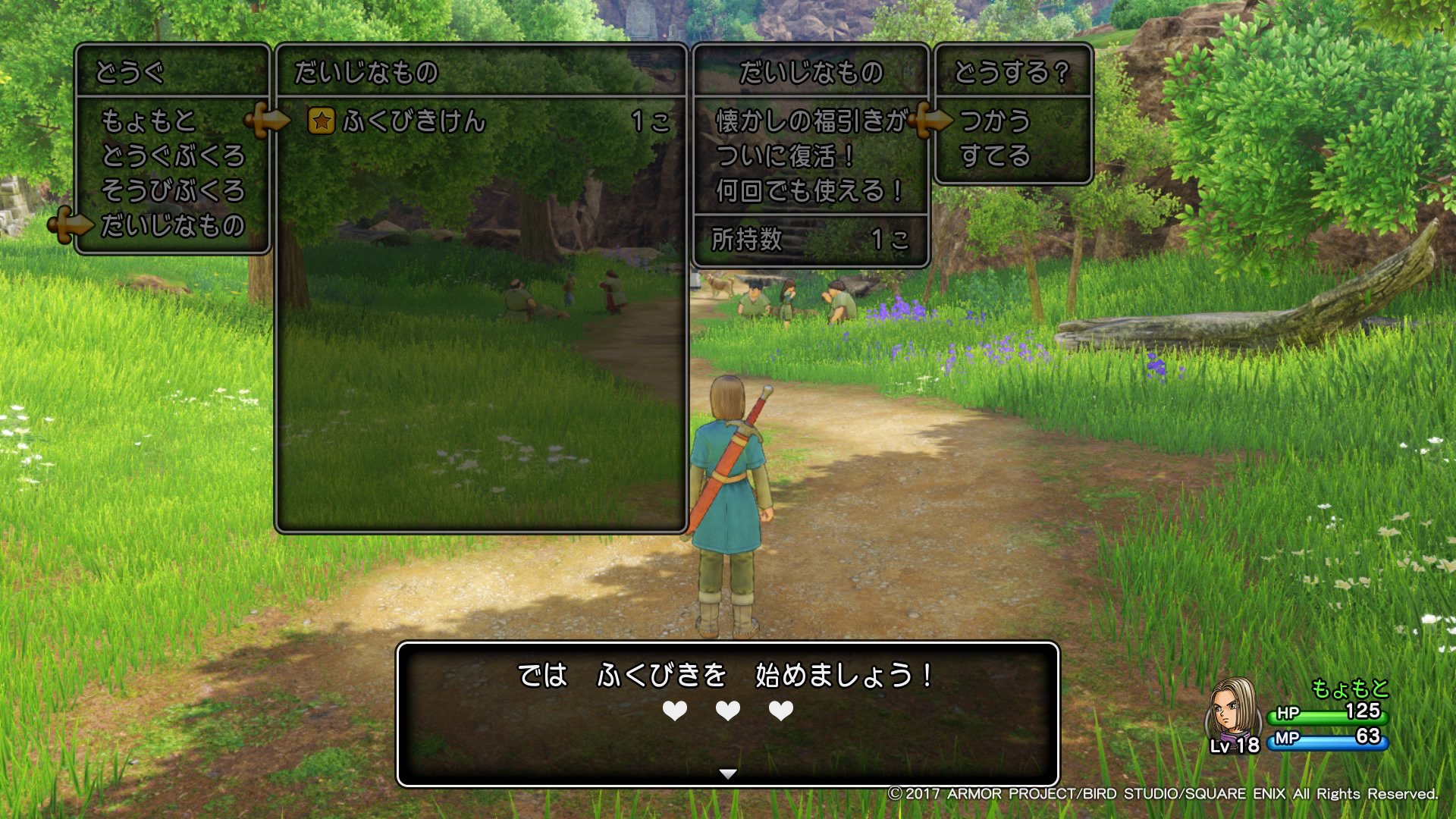 画像 休憩がてら 例の ふっかつのじゅもん を入れてみると もょもと で ふくびきけん だった ドラクエ2のだね やくそうが当たったと思ったら2ゴールド Dq11 Matomehub まとめハブ 画像 休憩がてら 例の ふっかつのじゅもん を入れてみると もょもと で ふくびきけん だった ドラクエ2のだね やくそうが当たったと思ったら2ゴールド Dq11 Matomehub まとめハブ