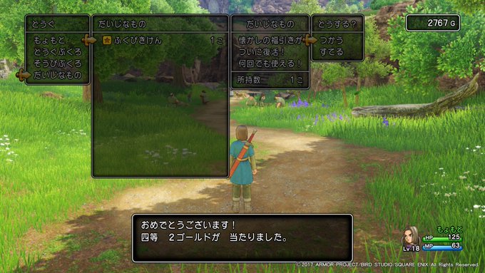 ドラクエ11 ふっかつのじゅもんを入力した結果ww Dq11 Matomehub まとめハブ ドラクエ11 ふっかつのじゅもんを入力した結果ww Dq11 Matomehub まとめハブ