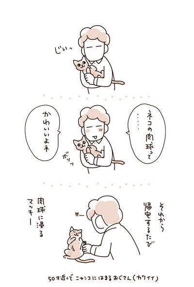 最近のマッキー♪ 