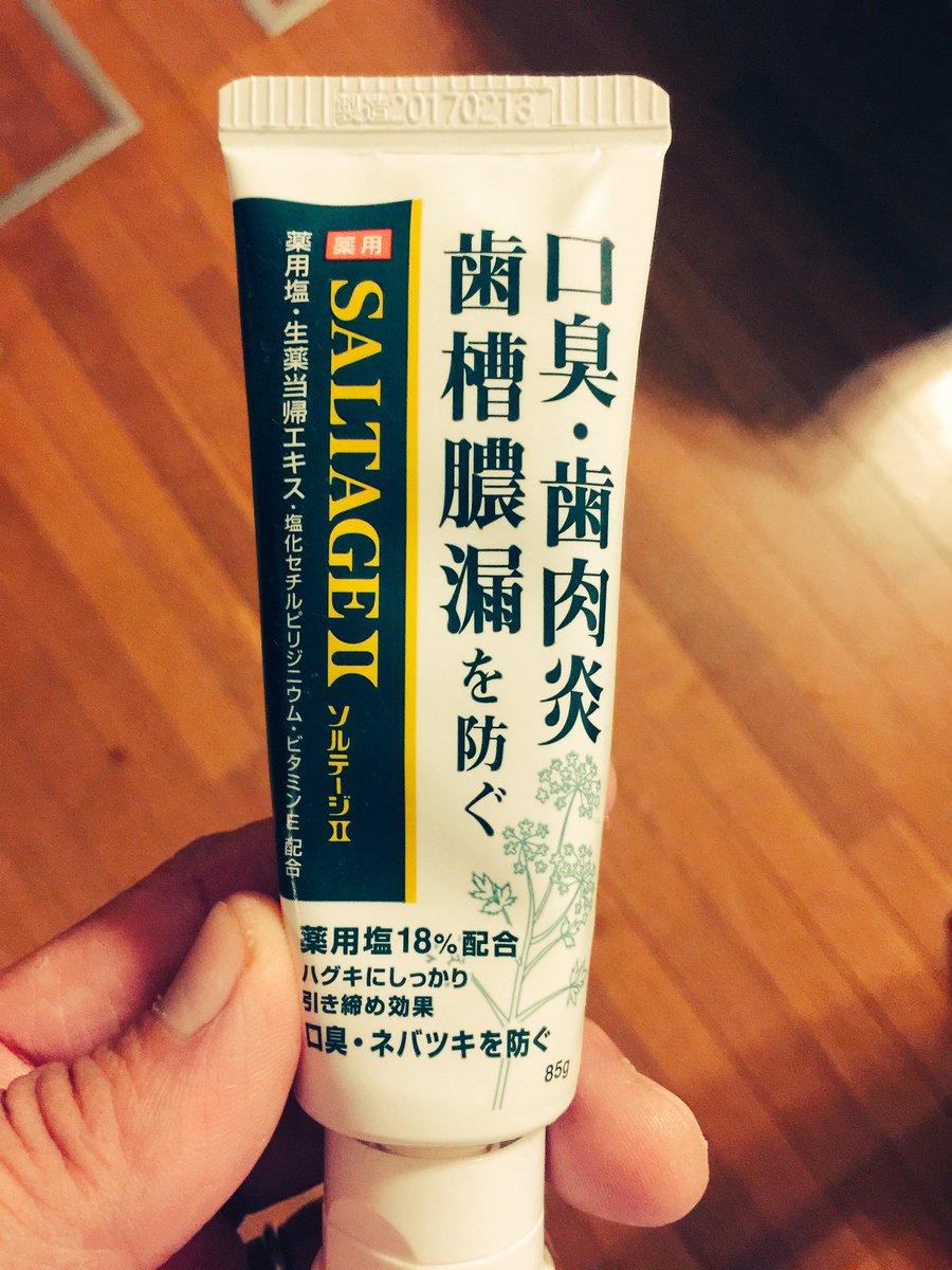 5歳 A Twitter 僕の歯磨き粉だけやたら漢字が多いの切ない