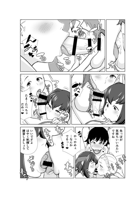 夏コミ進捗02

修正はどこまでやればいいのか悩む… 