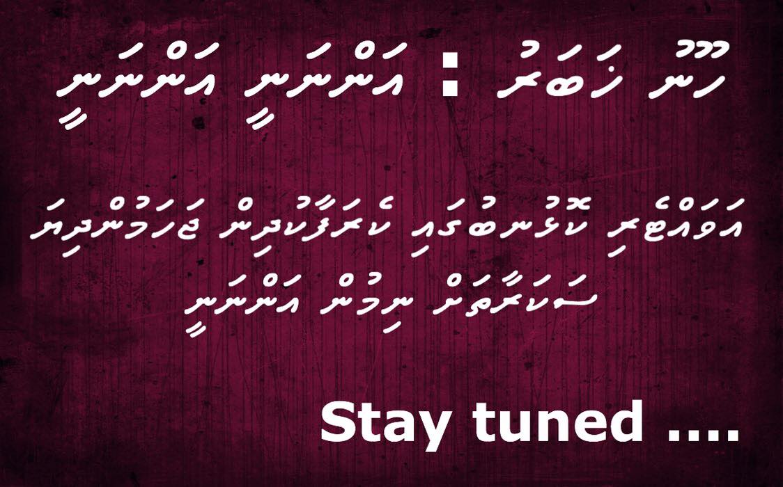 Day07Dreamer's tweet photo. #bodukhabaruthakeh #biyaraalhuthakeh #varugadhavaane #thafaathuvaane #annanee #avasannanee https://t.co/06CghuyiGk