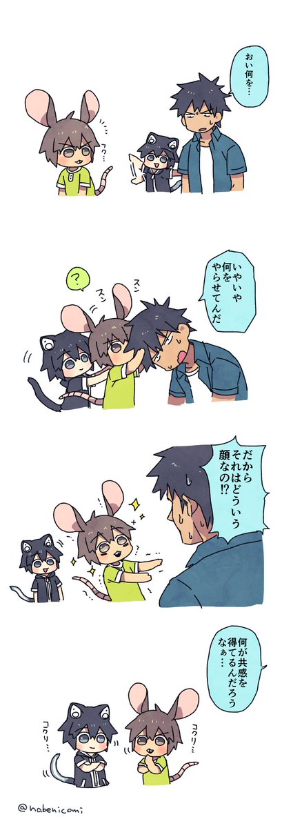 めばえ 