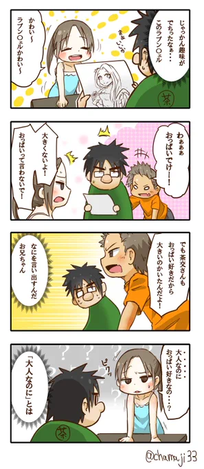 ６歳って純粋なんだなぁと思えたエピソード。これ描いてる途中で気付いたのですが、この時頼まれて描いてたキャラは「美女と野獣」のベルでした。大きいよね。 
