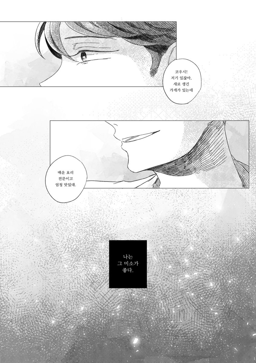 couronne_de's tweet photo. [오이스가] 단편.

#오이스가_전력_60분 #주간스가른
@Oisuga60min @sugaright_60min https://t.co/VFa1olzL6E