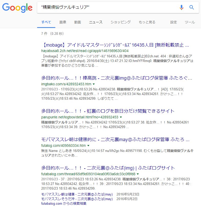 Google検索で1件を出すゲーーーーム Togetter