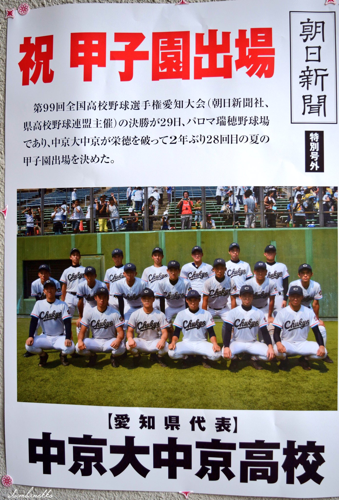 HALUHI@高校野球・中学野球 on X: 