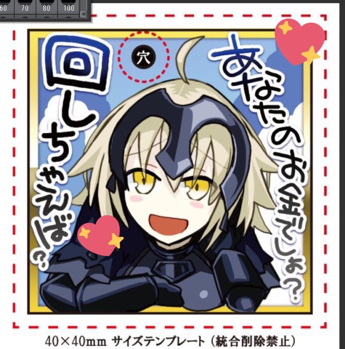 新刊ノベルティの課金を勧めてくるジャンヌオルタちゃんです 