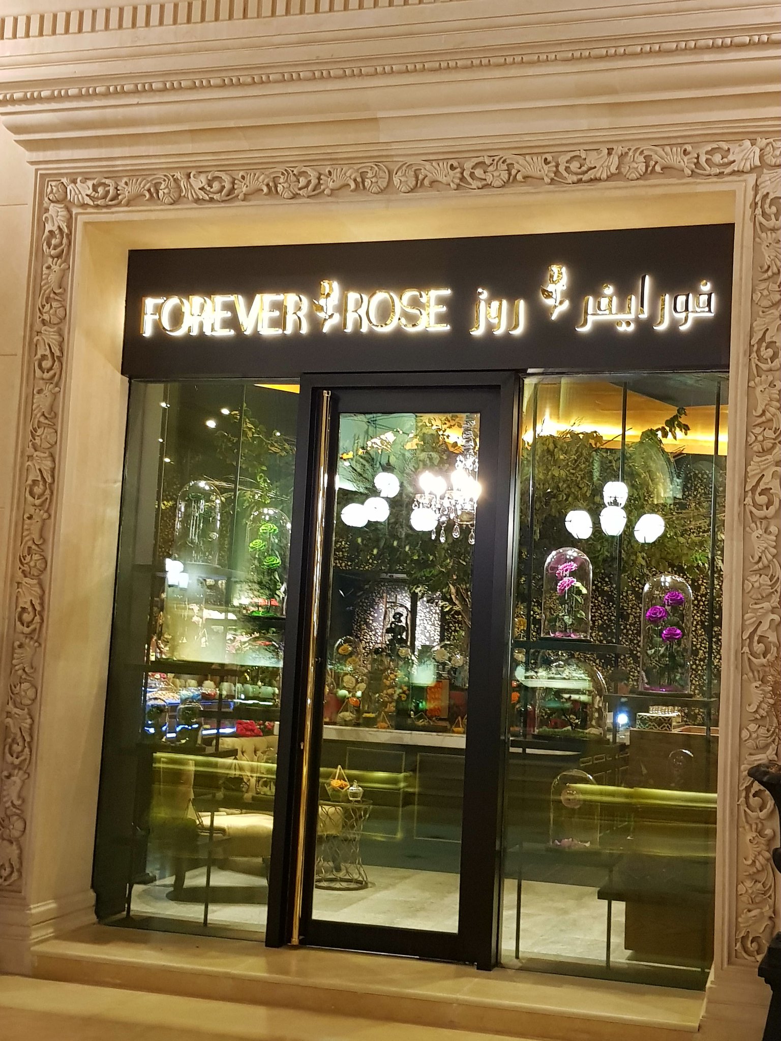 قريبا في قطر on twitter تم افتتاح محل الزهور forever rose في الحزم مول https t co lmwz7clvrr twitter