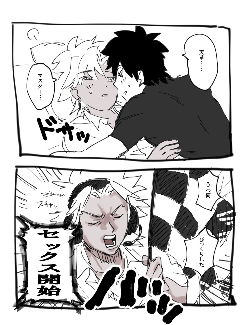 ブォンブォン振ってくる 