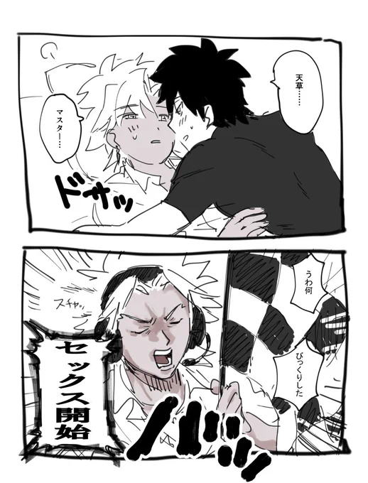 ブォンブォン振ってくる 