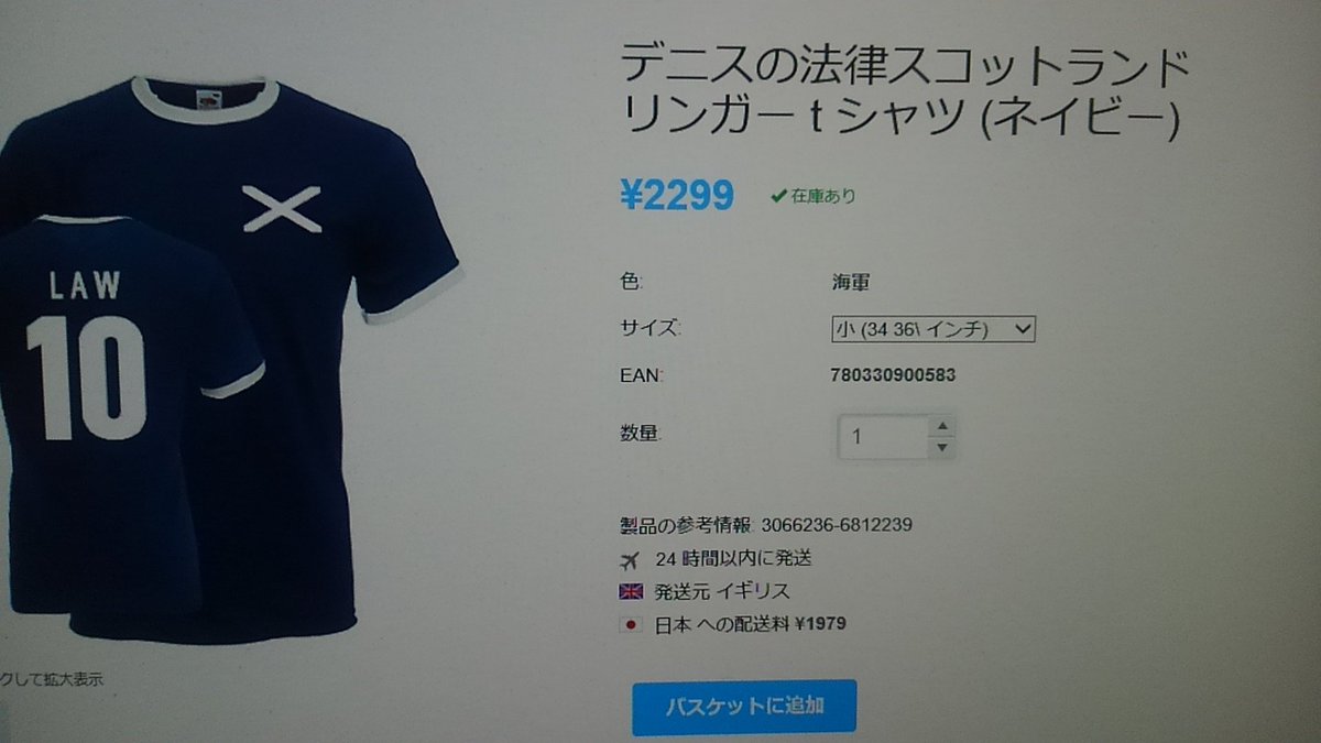 まこリンダー Fruggoというショッピングサイトより 世界のあらゆる言語で見られるようになっているのだが 日本語の直訳っぷりが凄い デニスの法律 デニス ロー Denis Law スコットランド出身のサッカー選手 色 海軍 ネイビー Navy 紺色 スペルは まこリンダー Fruggoというショッピングサイトより 世界のあらゆる言語で見られるようになっているのだが 日本語の直訳っぷりが凄い デニスの法律 デニス ロー Denis Law スコットランド出身のサッカー選手 色 海軍 ネイビー Navy 紺色 スペルは