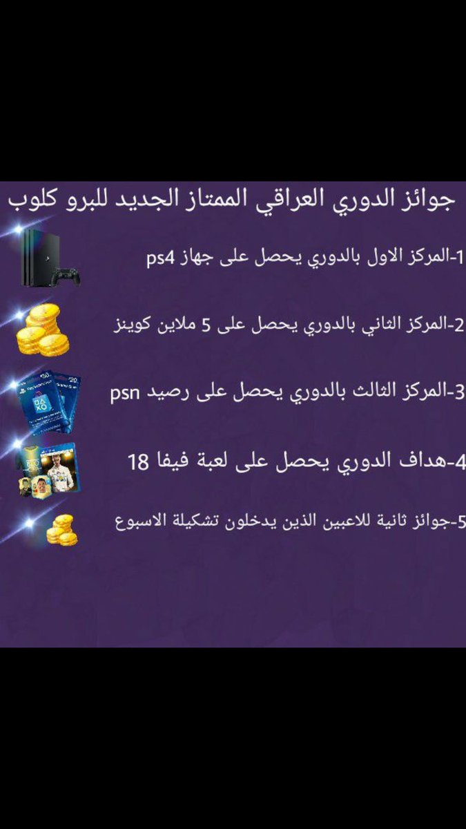 IRAQIAIRFORCE's tweet photo. مشاركين بطوله دوري ومحتاجين جميع المراكز ما عدا الحارس اهم شي تلزم بالمواعيد الخميس الساعه 3 الفجر توقيت السعوديه موعد المباريات #برو_كلوب https://t.co/Htz2ZZhRLq
