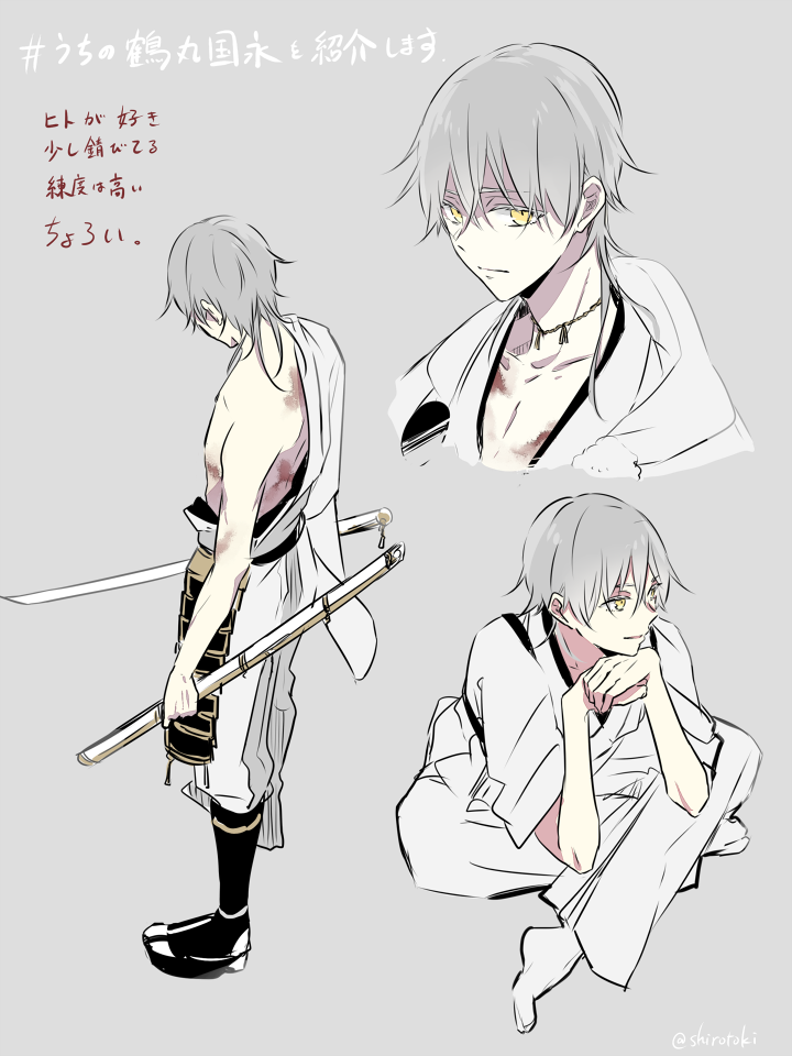 うちの鶴丸国永を紹介します