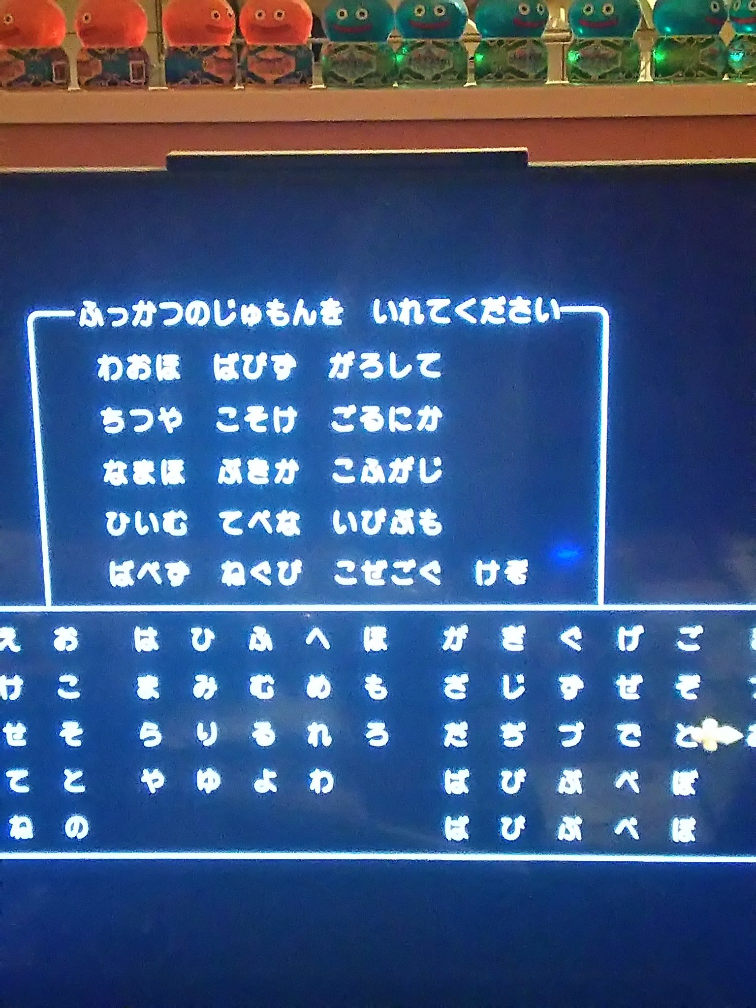 アヤミー 3 6ヴィーナスフォート やっと冒険はじめられる ふっかつのじゅもん探しに四時間 復活の呪文 生成機使ったよ どおしても名前が嫌や もょもとw やいばのよろいのもいいなと思ったけど名前が嫌や 決めては天使のサンダル なんと行動不能攻撃に