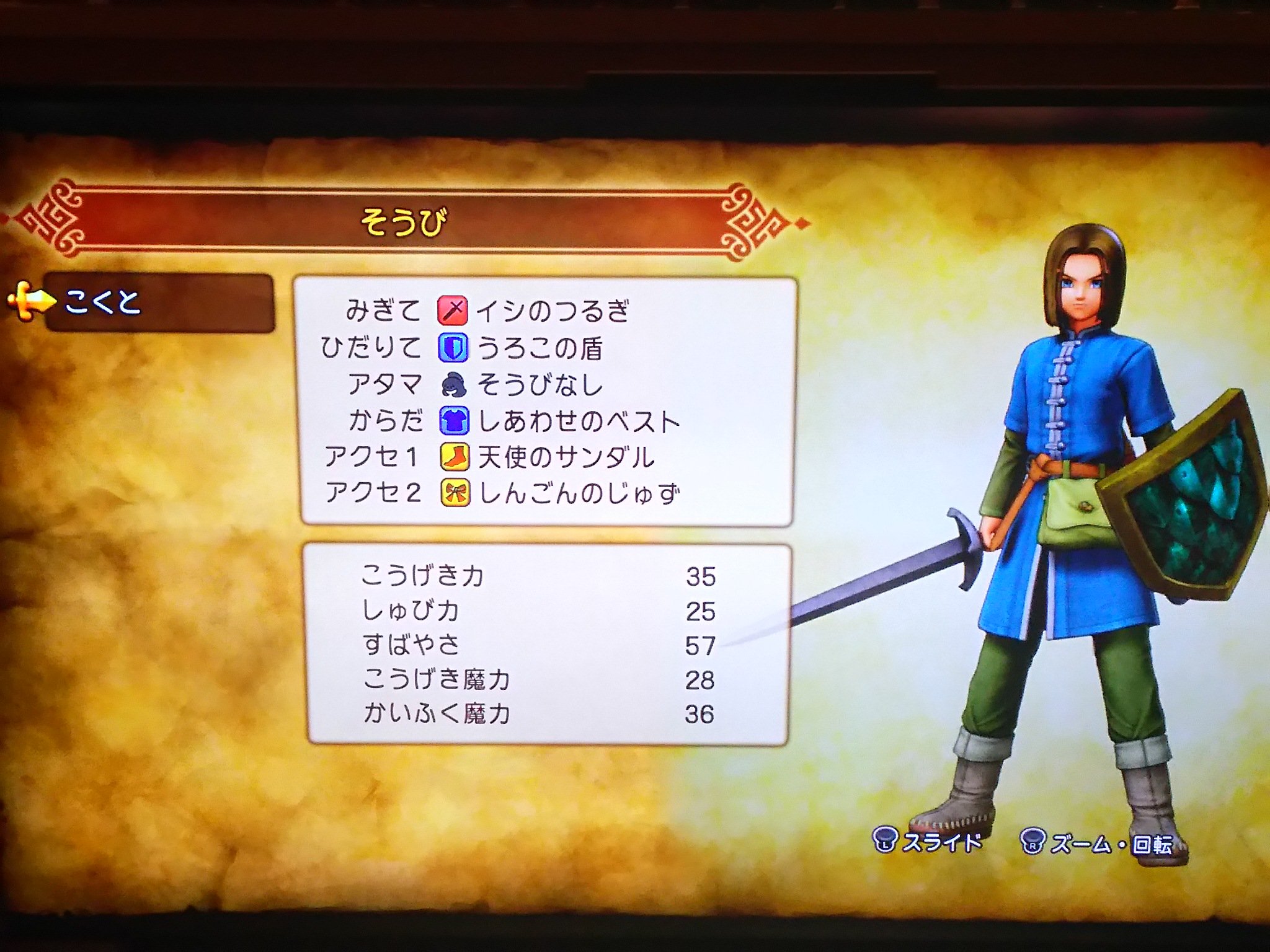 アヤミー 黒兎 ふっかつのじゅもん使っていいよ 名前こくと カッコイイ W Lv10 5513g 天使のサンダル 行動不能攻撃に強い すばやさ25 しんごんのじゅず いのりのゆびわ ふくびきけん うろこの盾 おなべのふた ドラクエxi ドラクエ11 Dq11 ふっかつ