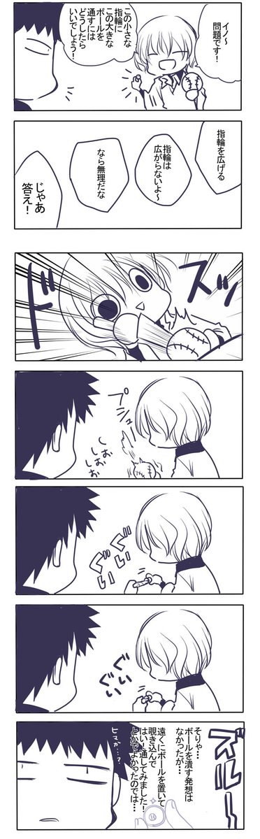 次の原稿ができました～
ネームだ～
編集部にネームをしに行きますー 