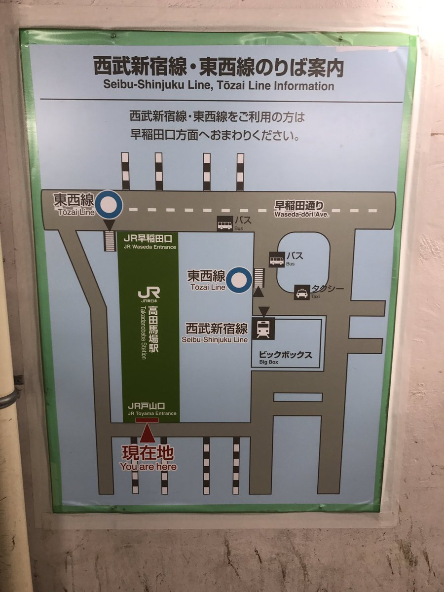 馬場カフェ Twitterissa 行き方 最寄駅は高田馬場駅になります 東京メトロの方は3番出口 西武新宿線の方は戸山口 Jr線の方は戸山口 が一番近い出口になります 馬場カフェ Twitterissa 行き方 最寄駅は高田馬場駅になります 東京メトロの方は3番出口 西武新宿線の方は戸山口 Jr線の方は戸山口 が一番近い出口になります