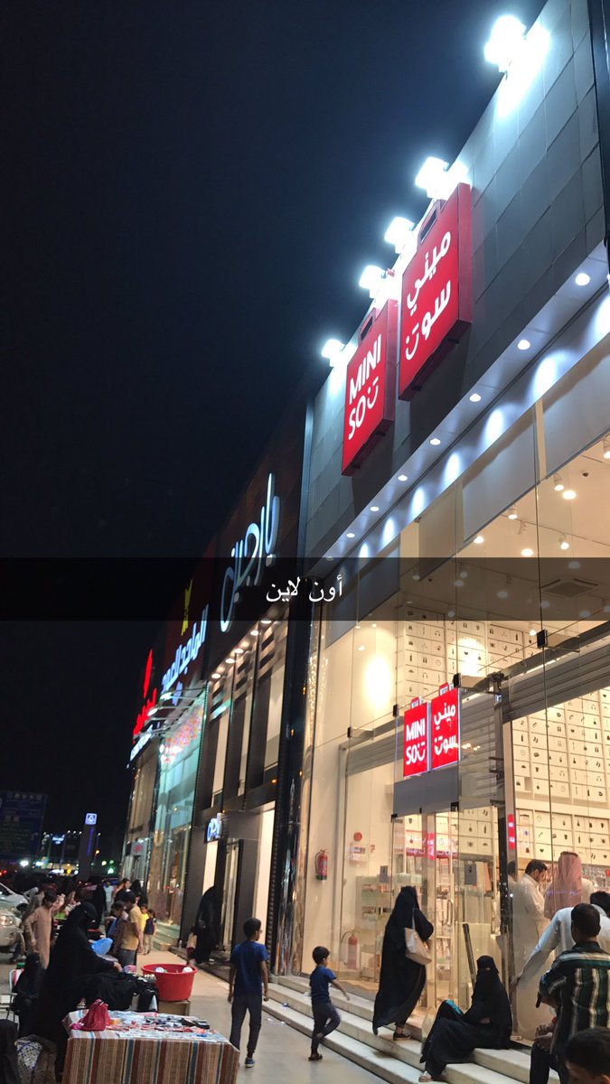 Miniso Saudi Arabia Pa Twitter تشرفنا بزيارتك اون لاين لكن للتصحيح ميني سو هي ماركة يابانية بتصميم ياباني و يتم تصنيعها بالصين بجودة عالية