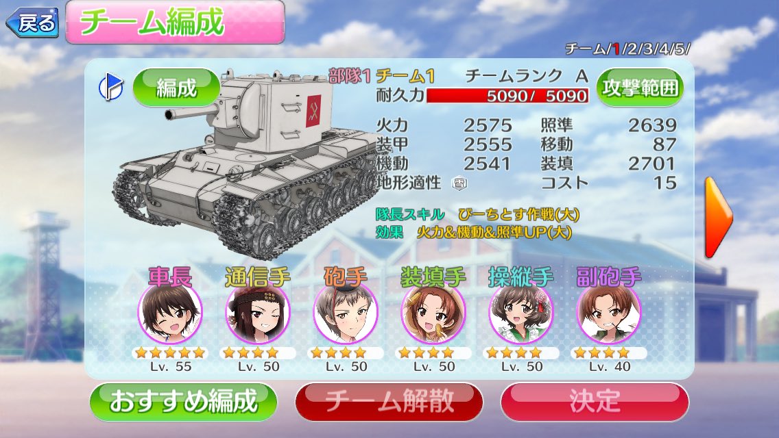 X0 もりそば Twitter Da 友軍機を更新 武芸で磯辺大隊長完凸 8月おでかけで秋山殿 練度4でもうちょっと上がりそう Garupan Garupan App 戦車道大作戦 大洗 ガルパン