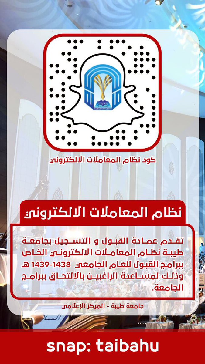 الـ قـ بـ ول و التسجيل On Twitter قبول 1441 تنبيه نحطيكم بأن جميع الإجراءات المتعلقة بالقبول للعام 1441هـ تتم آليا عبر بوابة القبول الإلكتروني و تعتذر الجامعة من عدم