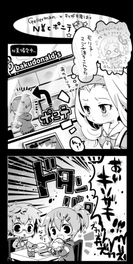 Uzivatel もも尾 Na Twitteru らくがきゲラ 君は キリザキ君は のaかbルート後のn美 ネタバレ気になる方は気を付けてね 4コマです