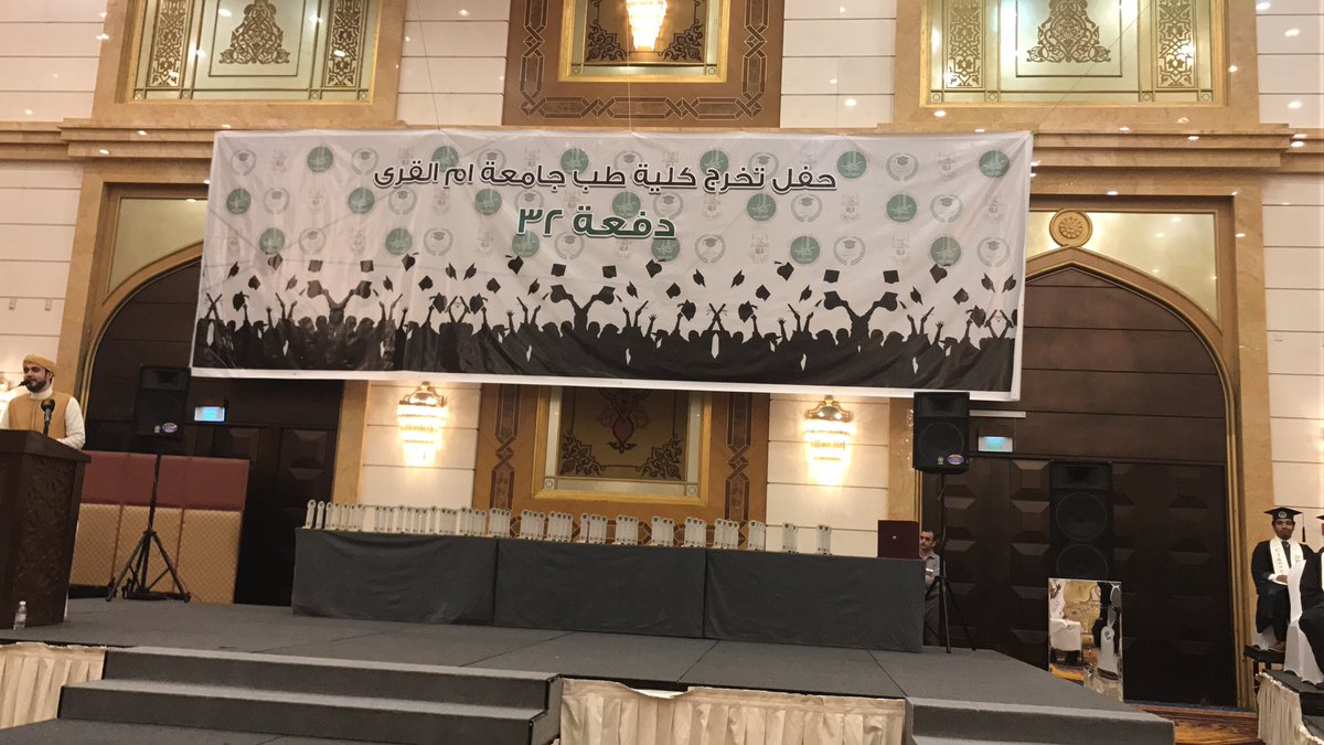 AnmarNassir's tweet photo. Graduation ceremony من أمتع لحظات العام الدراسي @MedicalUQU . حفلة تخرج @uqumed32 https://t.co/V2xCVHWut8