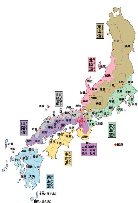 旧国名から名付けられた地名